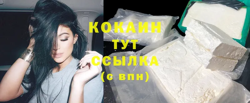 купить наркоту  Курильск  shop телеграм  Cocaine FishScale 