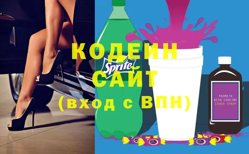 Кодеиновый сироп Lean Purple Drank  купить  цена  Курильск 