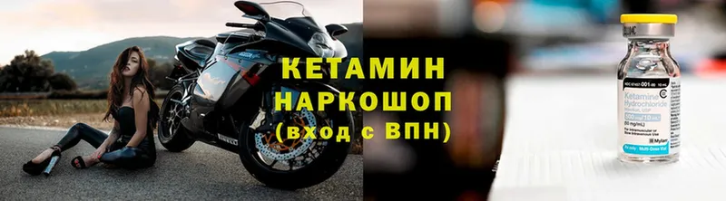 дарнет шоп  Курильск  КЕТАМИН VHQ 