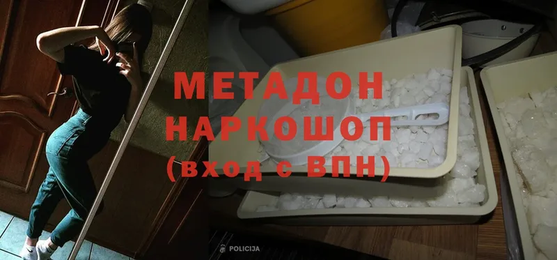 хочу   Курильск  Метадон methadone 